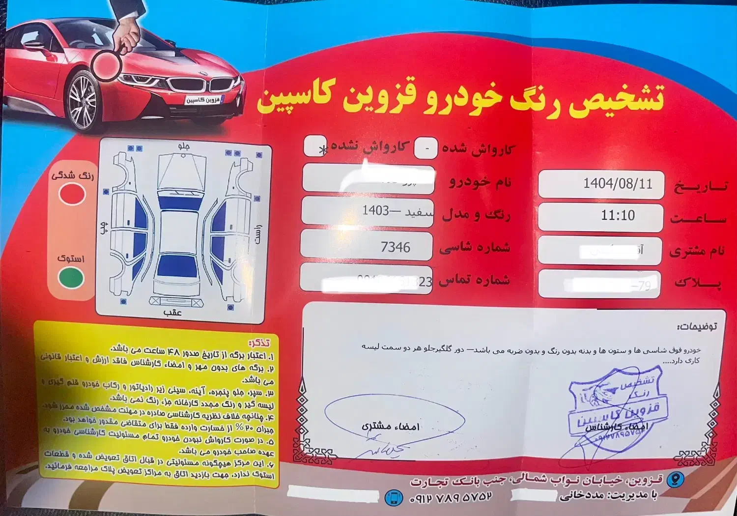 ساینا دوگانه مدل ۱۴۰۳|خودرو سواری و وانت|قزوین, |دیوار