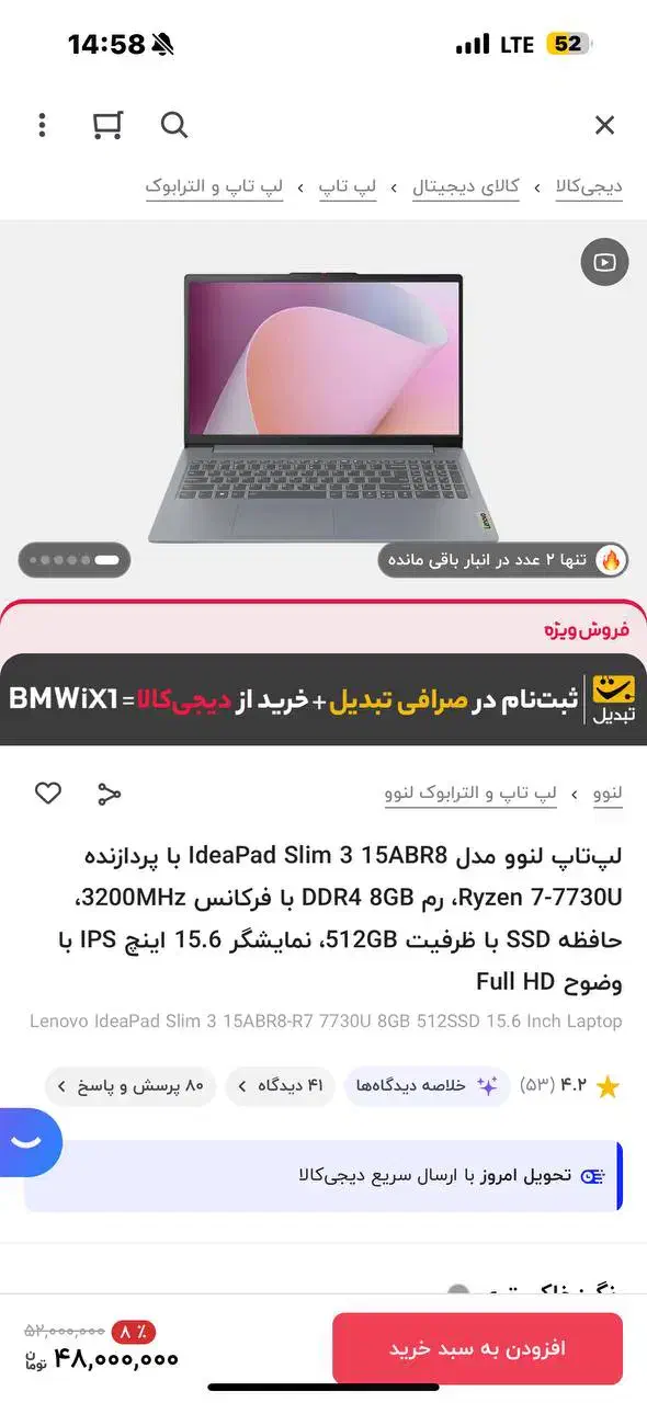 لپ تاپ ideapad slim 3|رایانه همراه|مشهد, کوثر|دیوار