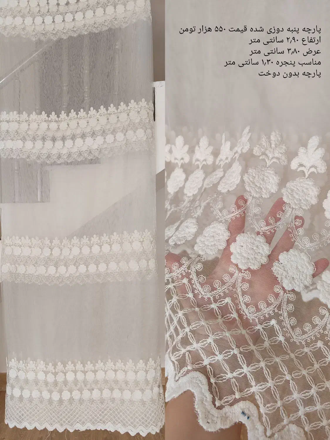 پرده|پرده، رانر، رومیزی|سرپل ذهاب, |دیوار