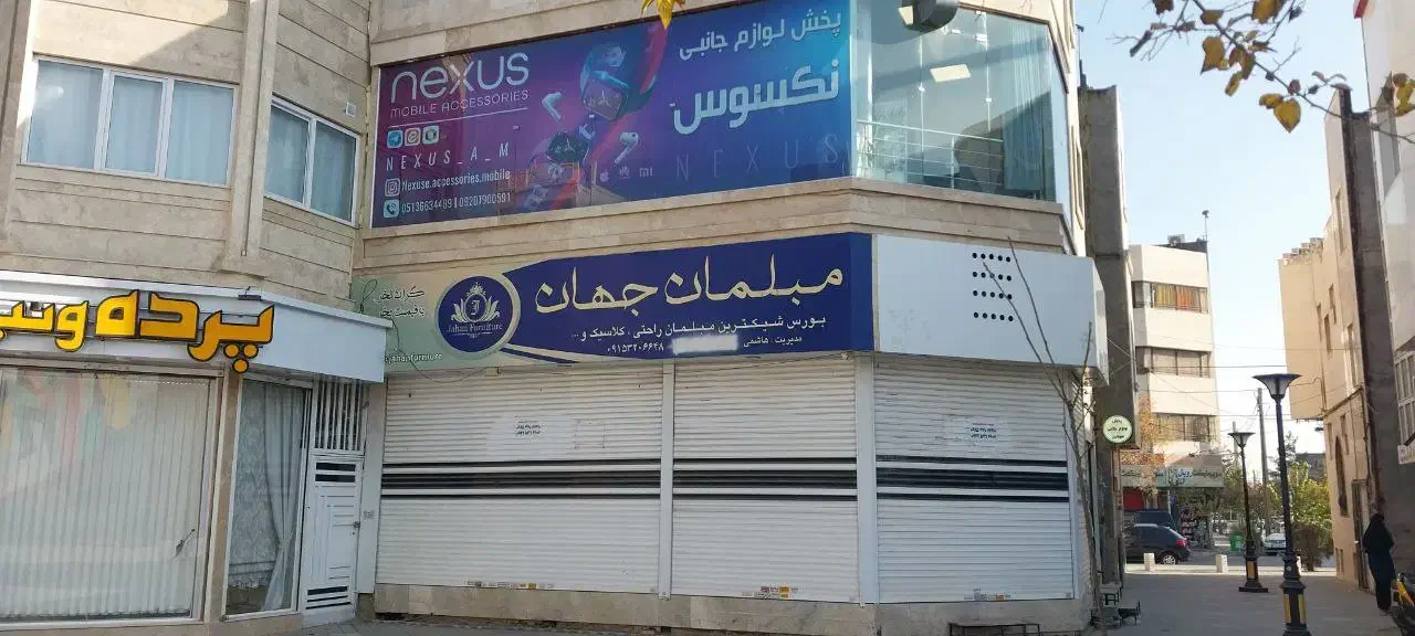 مغازه تجاری دائم مشهد|فروش مغازه و غرفه|مشهد, ولیعصر (شهرک غرب)|دیوار