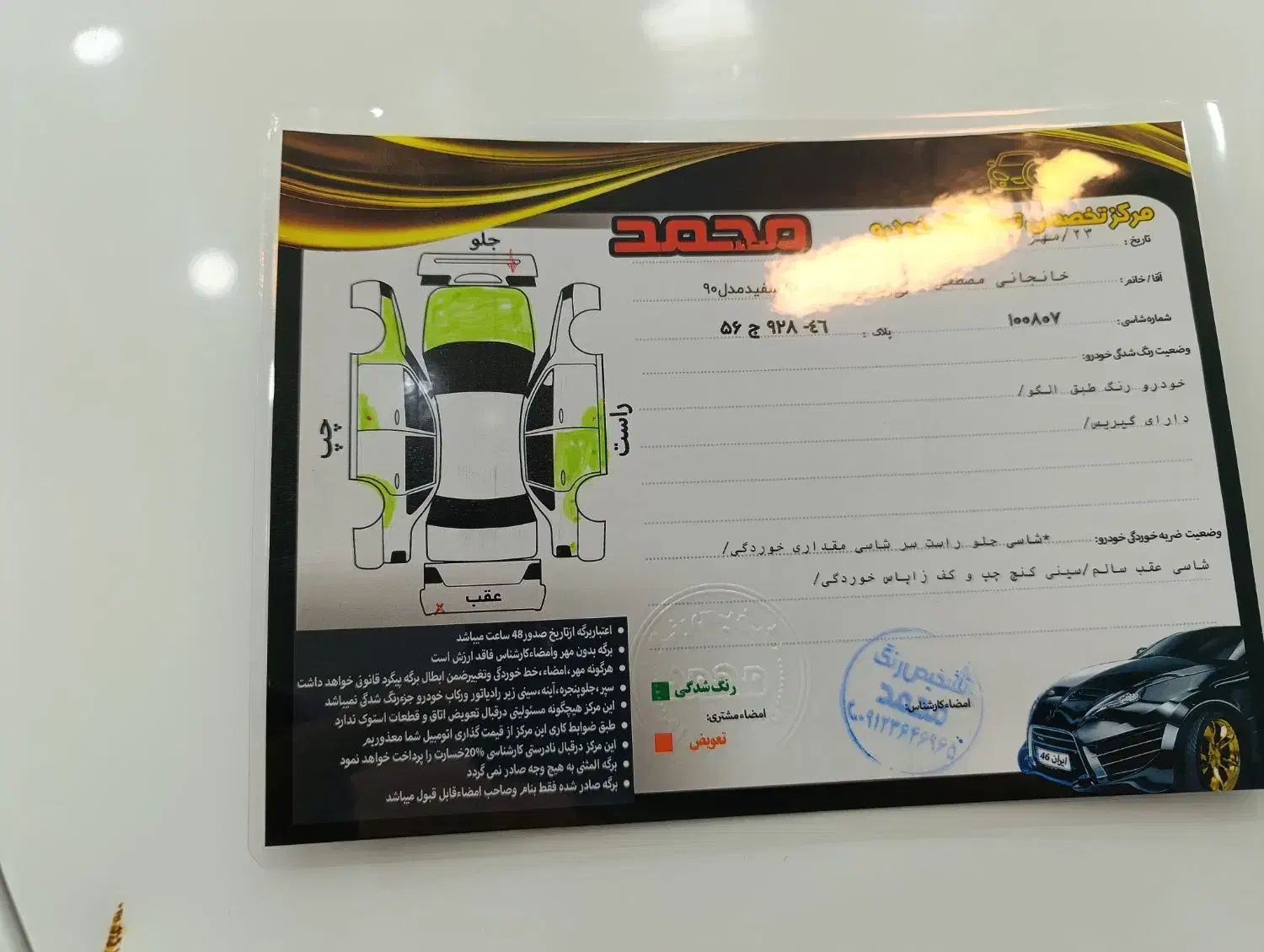 ال نود ۹۰ مدل    E2 فول آینه برقی|خودرو سواری و وانت|لشت نشا, |دیوار