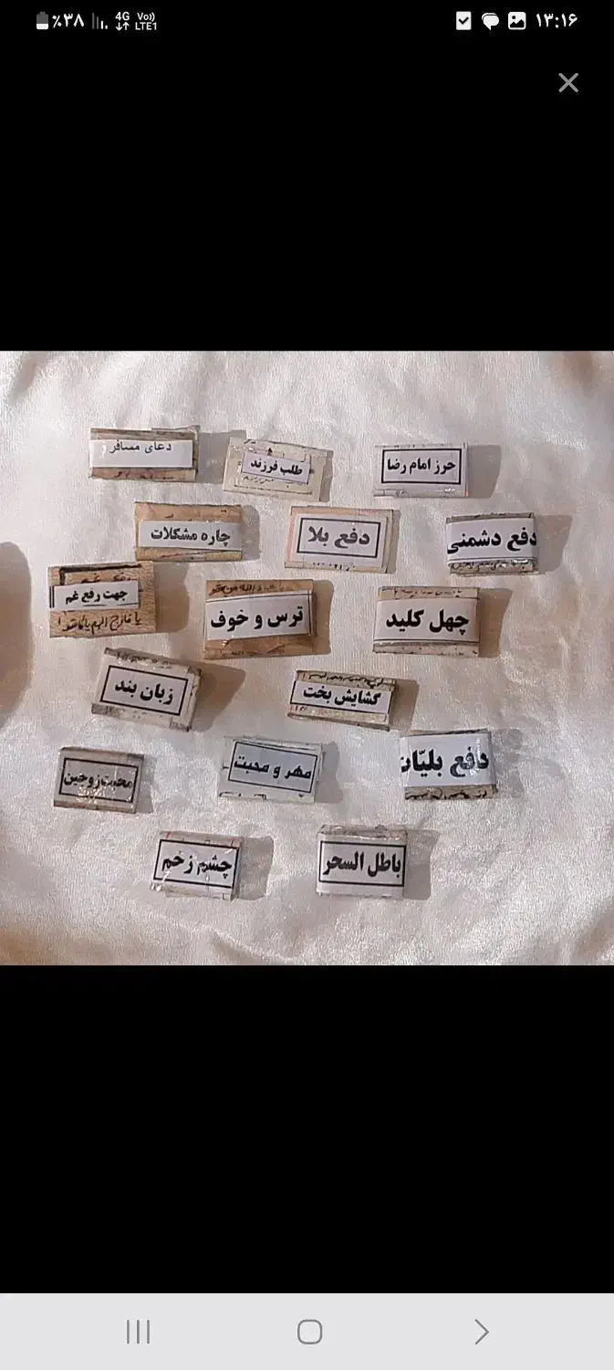 کتاب دعا .کتب ا د ع ی ه|کتاب و مجله مذهبی|فولادشهر, مسکن مهر فولادشهر|دیوار