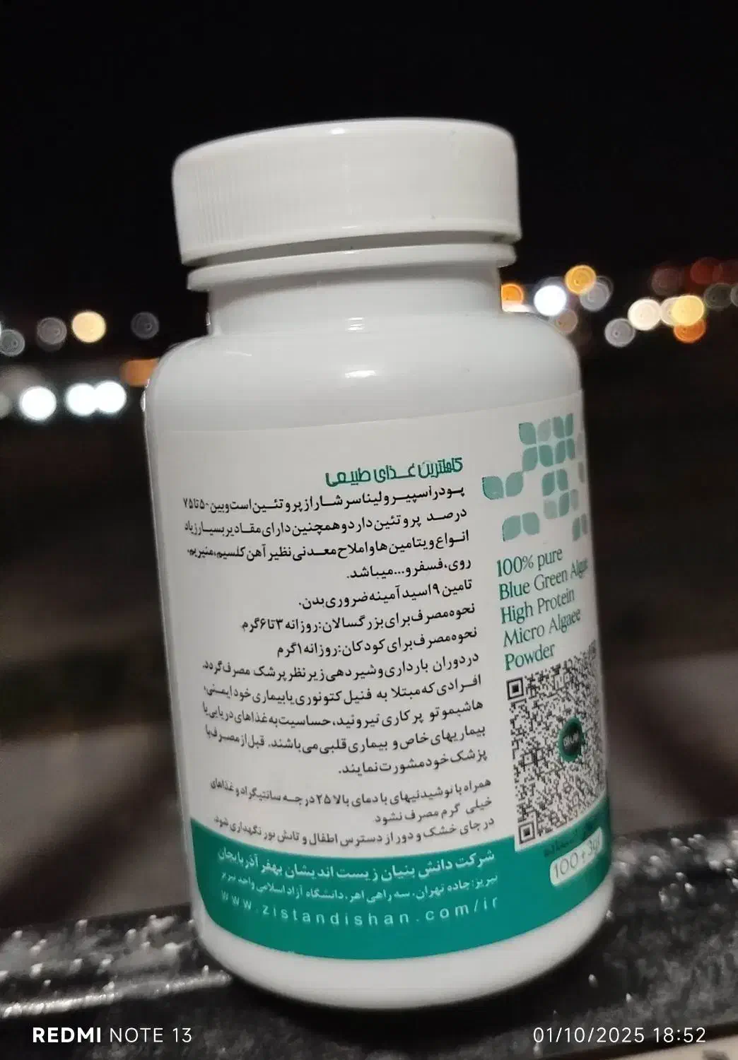 پودر جلبک اسپیرولینا|آرایشی، بهداشتی، درمانی|قم, الغدیر|دیوار