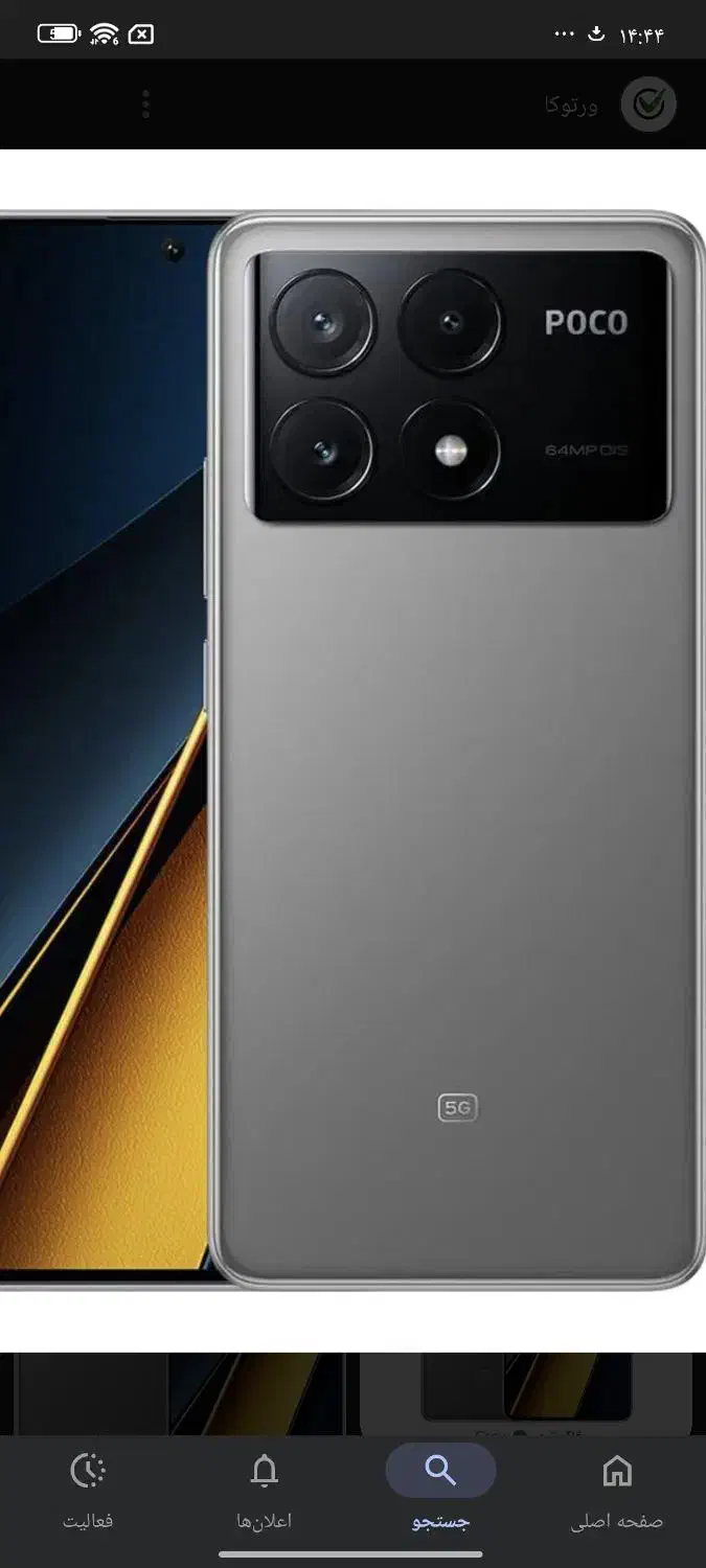 گوشی پوکو ایکس ۶ پرو|موبایل|یزد, |دیوار