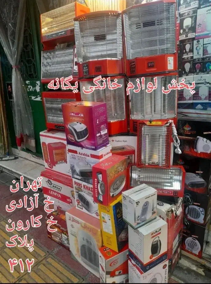 بخاری برقی تکنیکال عمده و تک کرج شهریار فردیس|بخاری، هیتر، شومینه|تهران, حبیب الله|دیوار