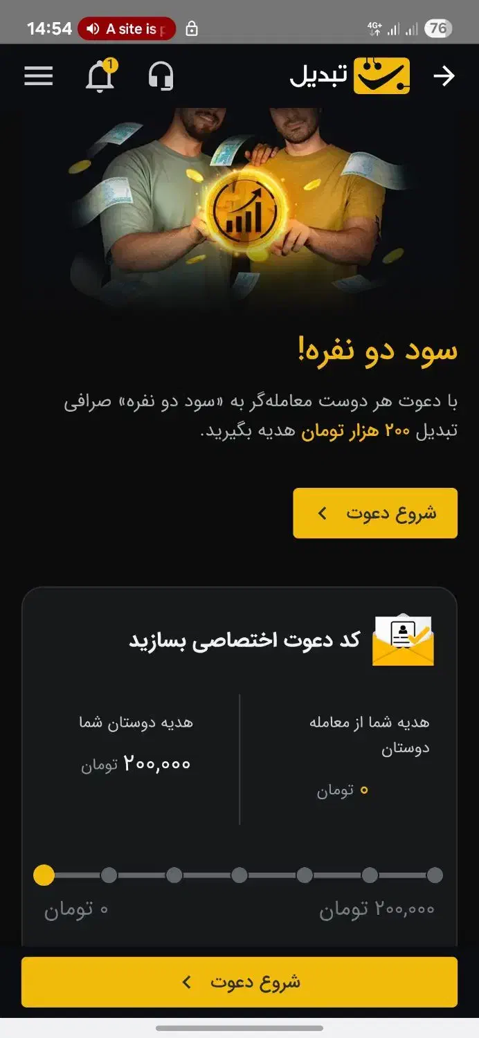 ۲۰۰ هزار تومن جایزه فعالیت تو صرافی تبدیل رایگان|کارت هدیه و تخفیف|تهران, فلاح|دیوار