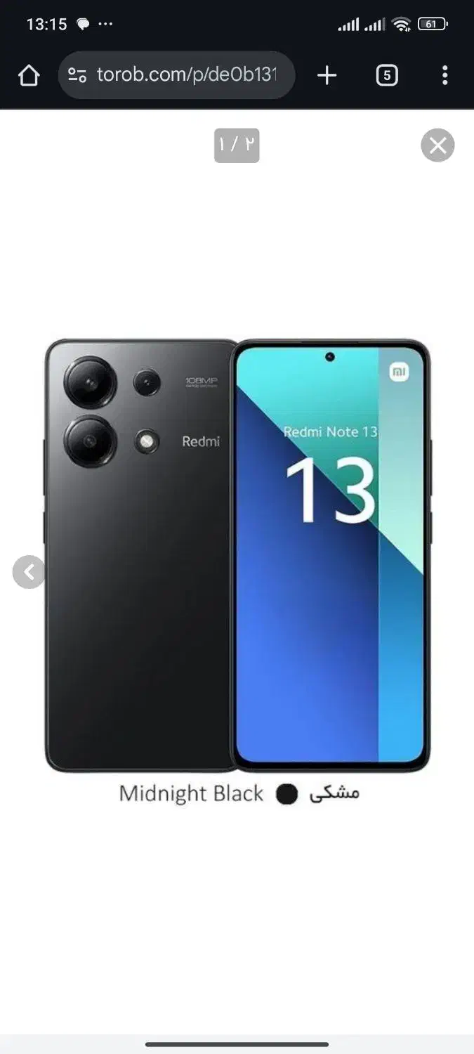 شیائومی نوت 13|موبایل|ارومیه, |دیوار