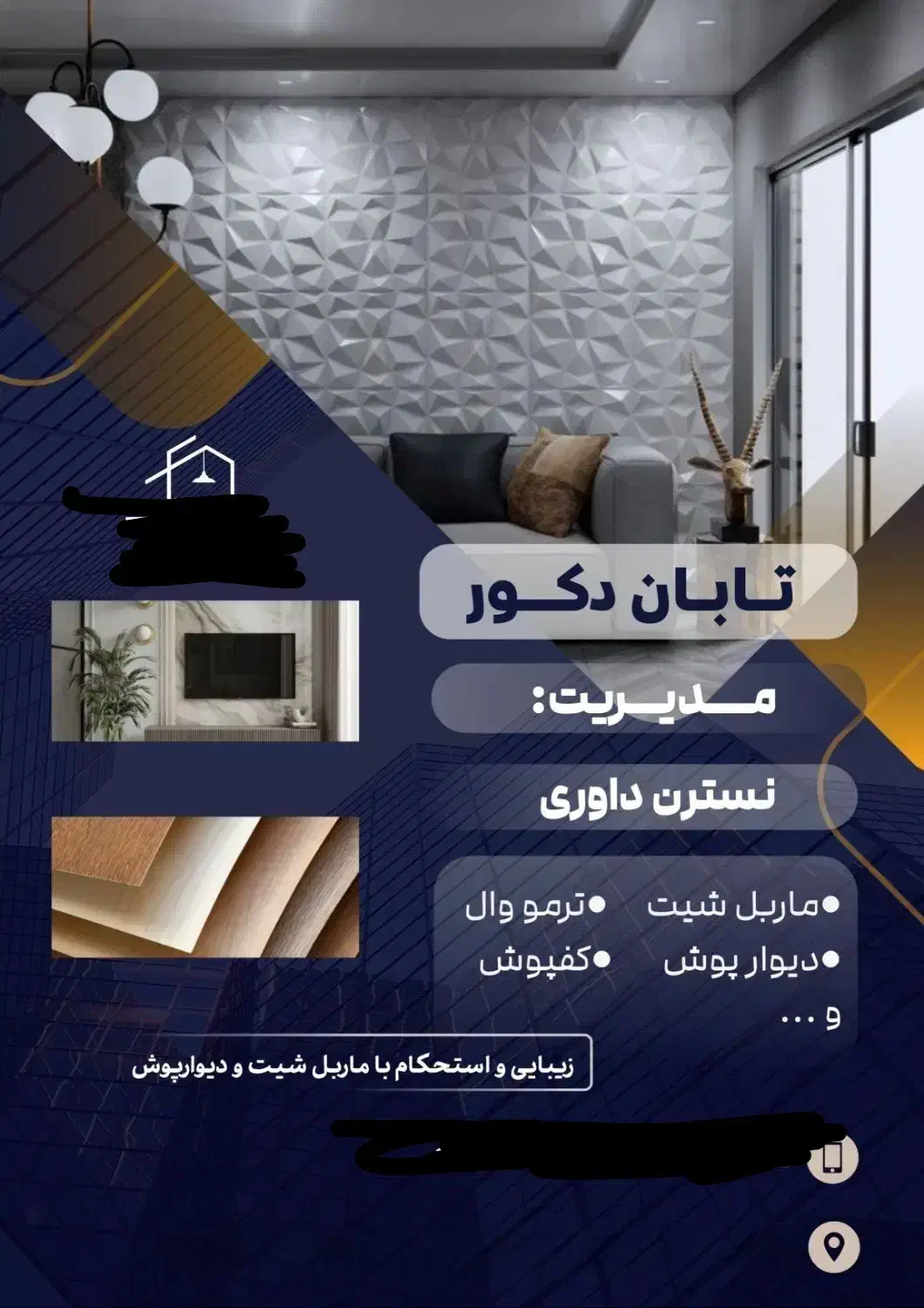 طراحی پوستر|خدمات رایانهای و موبایل|بندر گناوه, |دیوار