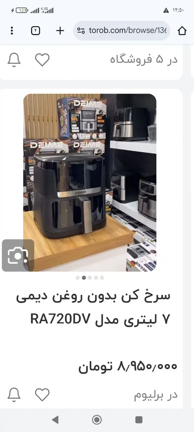 سرخ کن بدون روغن دیمی|اجاق گاز و لوازم برقی پخت‌وپز|پرند, فاز ۴|دیوار