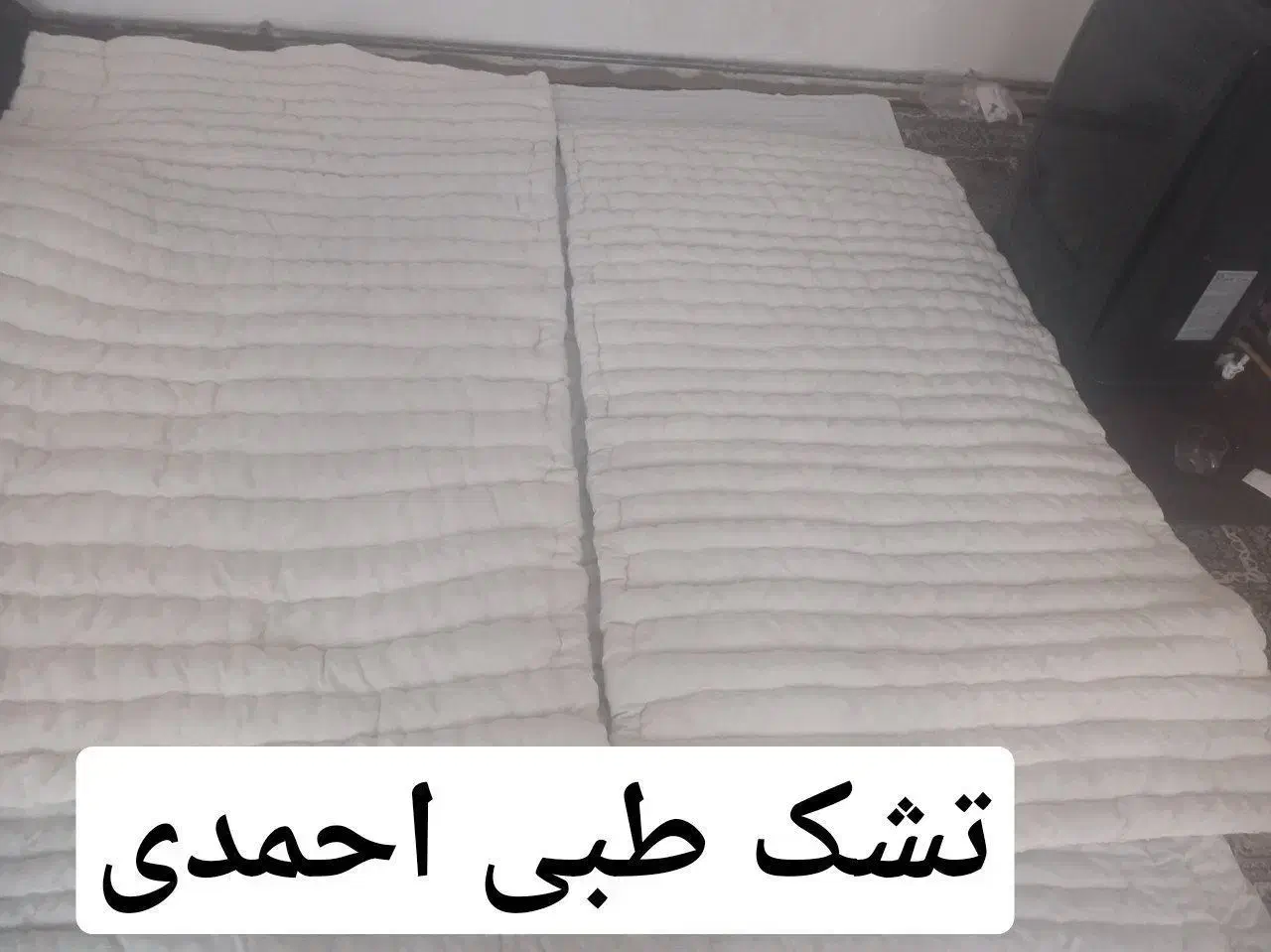 حلاجی پشم|تشک تختخواب|جلفا, |دیوار