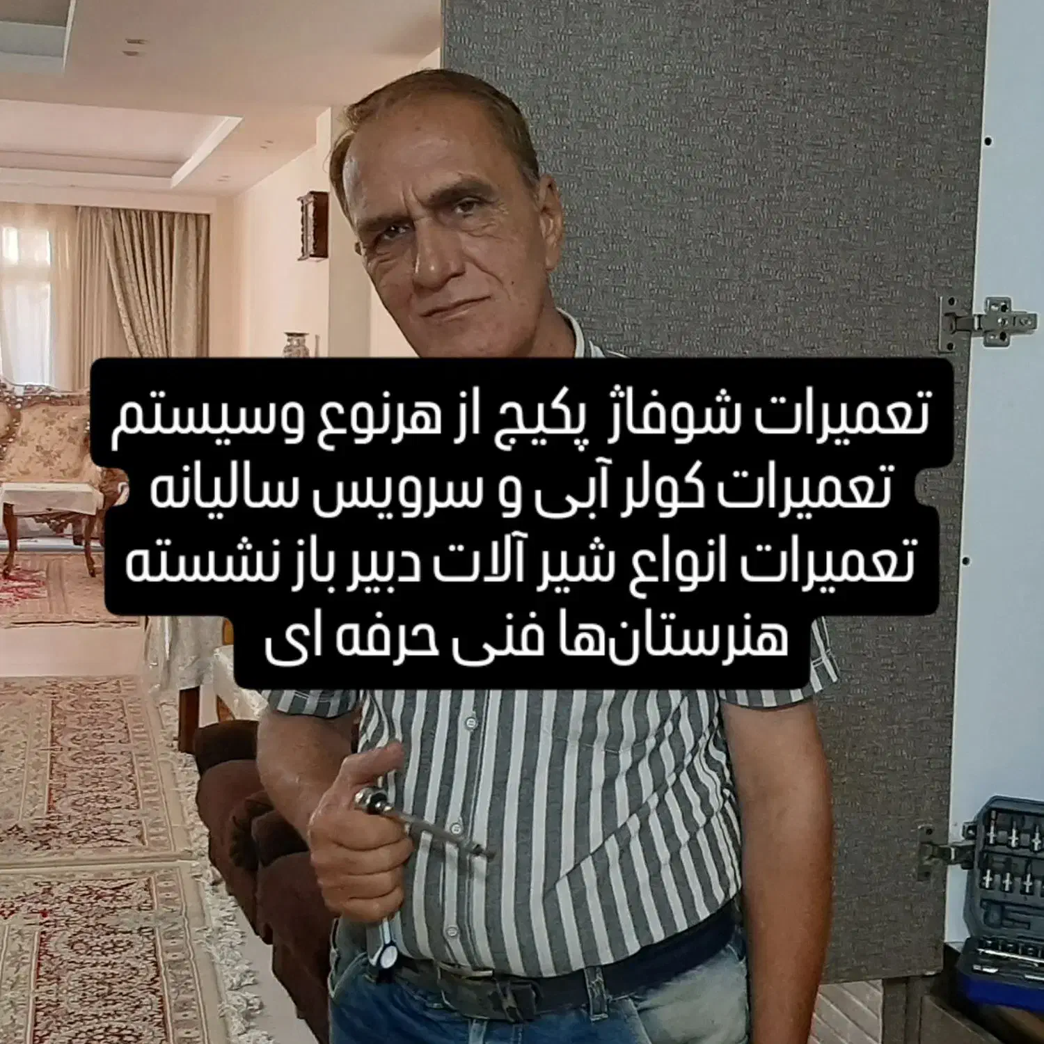 تعمیرات شوفاژ و انواع پکیج، نصب و تعمیر شیرآلات|خدمات پیشه و مهارت|یزد, |دیوار