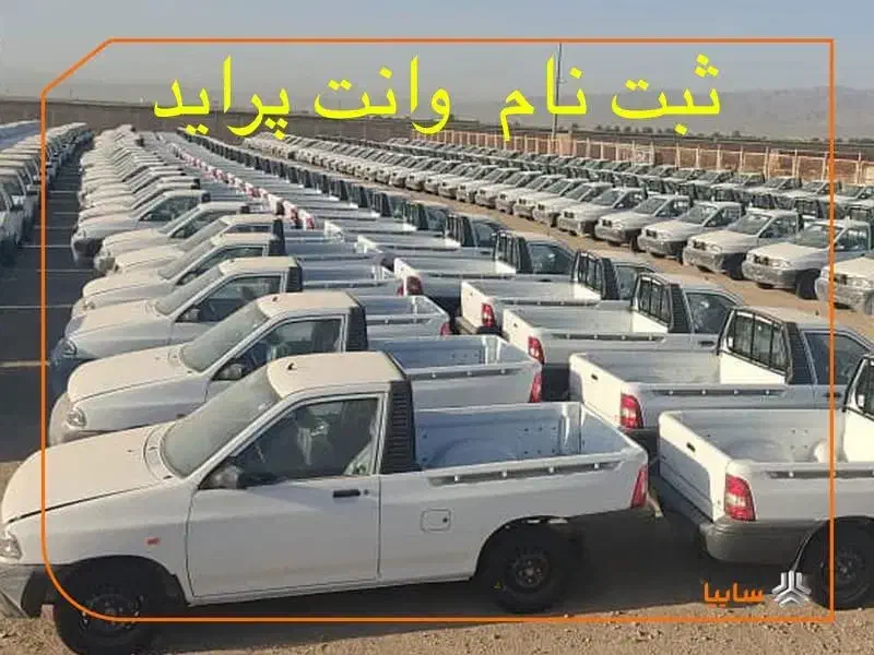 فروش فوری پراید وانت/صفر/90 روزه/ نمایندگی|خودرو سواری و وانت|تبریز, |دیوار