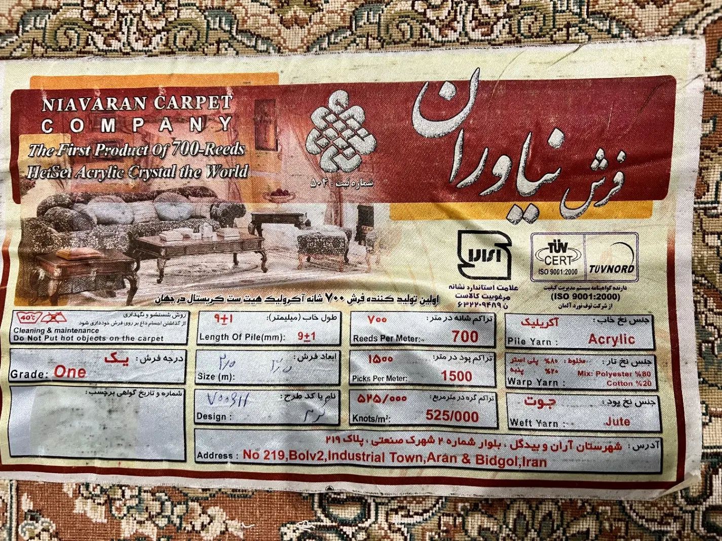 فرش ۹ متری ۷۰۰ شانه نیاوران|فرش|تهران, شهران جنوبی|دیوار