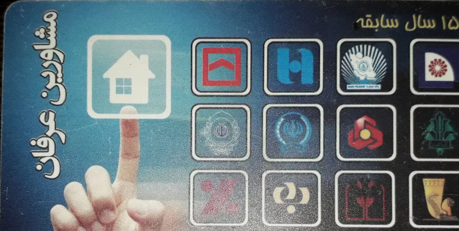 وام جانبازی خانواده شهدا سود 4 درصد با اسناد ملکی|خدمات مالی، حسابداری، بیمه|تهران, تهرانپارس غربی|دیوار