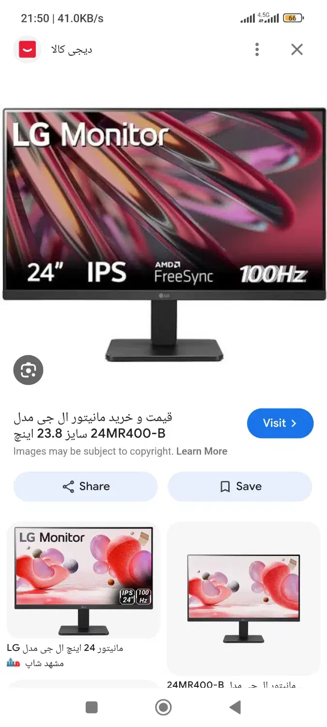 مانیتور ال جی ۲۴ اینچ|قطعات و لوازم جانبی رایانه|تهران, خاک سفید|دیوار