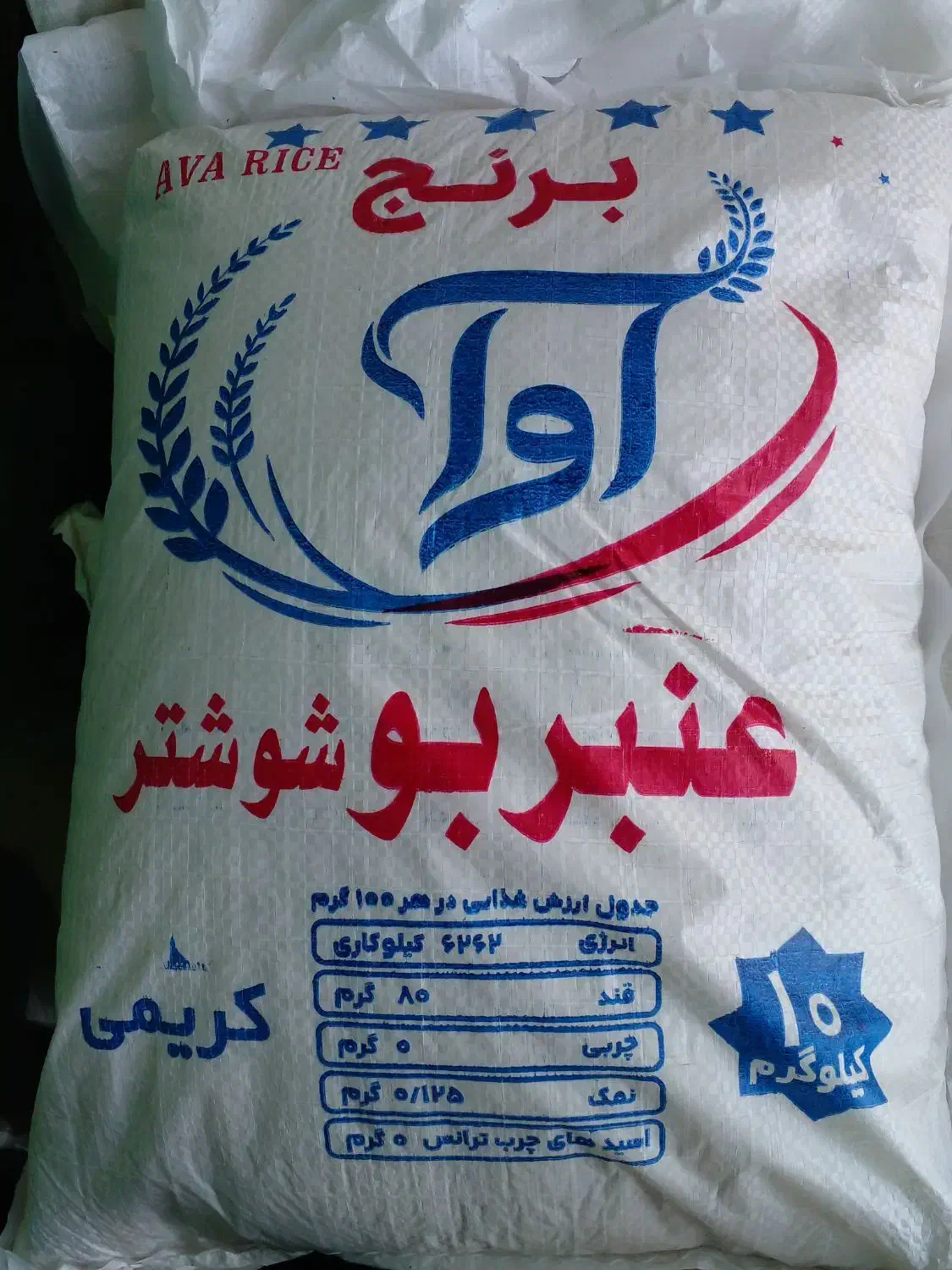 پخش انواع برنج عنبربو با بهترین قیمت وکیفیت|خوردنی و آشامیدنی|اصفهان, رکن الدوله شرقی|دیوار