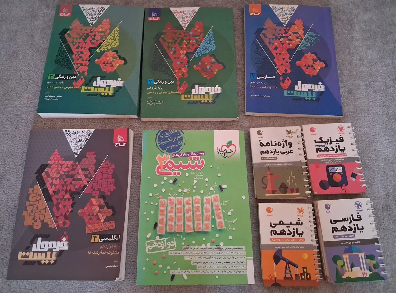 کمک درسی|کتاب و مجله آموزشی|باغستان, |دیوار