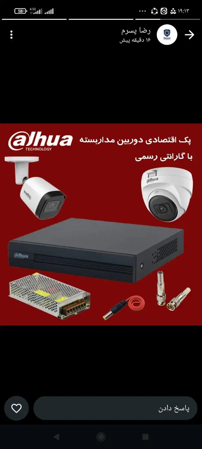 دوربین مدار بسته|دوربین مداربسته|فردیس, شهرک شهید حسینی|دیوار