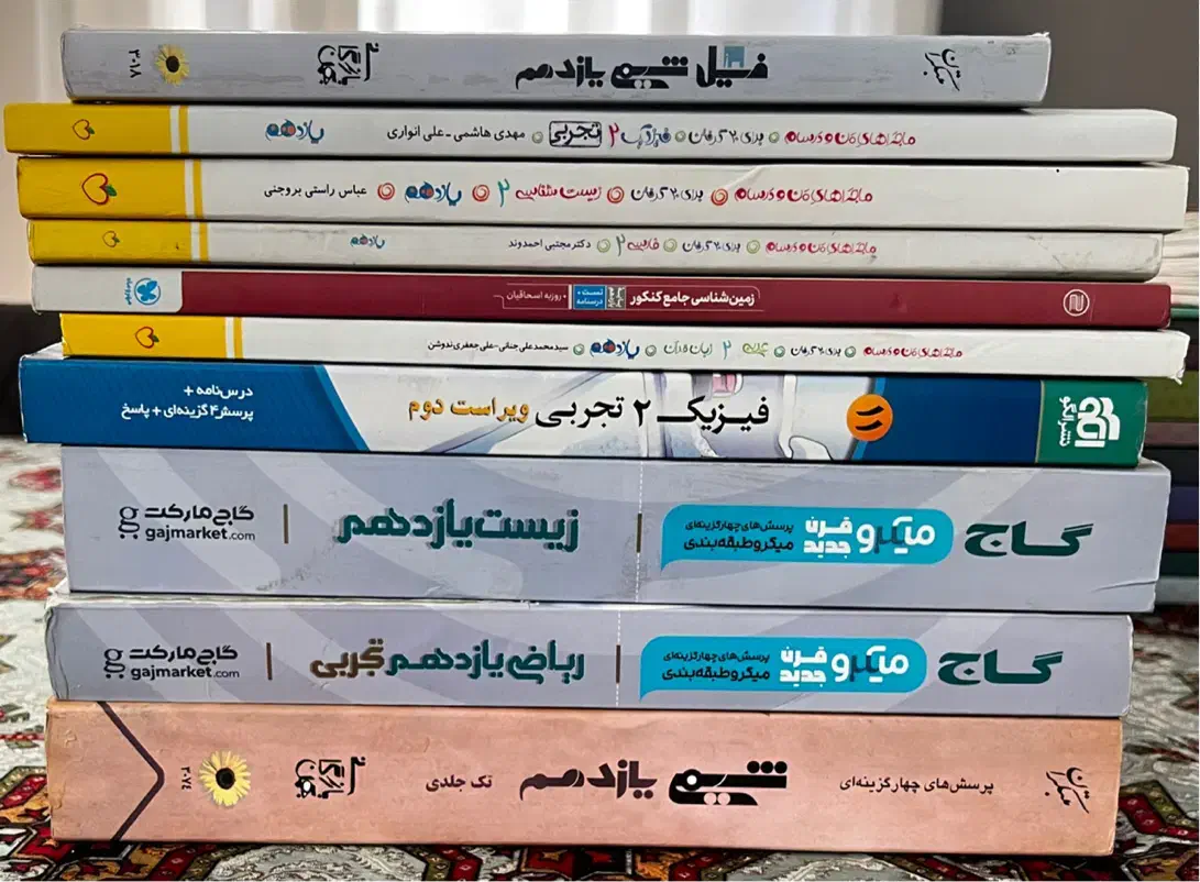 کتاب های تست و نهایی یازدهم در حد نو|لوازم التحریر|نسیمشهر, |دیوار