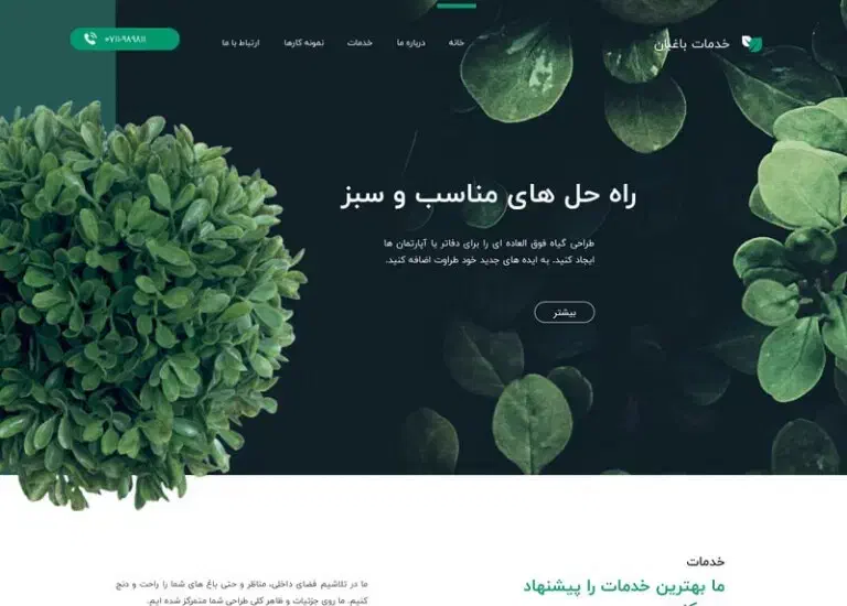 طراحی سایت حرفهای ، فروشگاهی ، شرکتی ، شخصی ، سئو|خدمات رایانهای و موبایل|ساوه, |دیوار