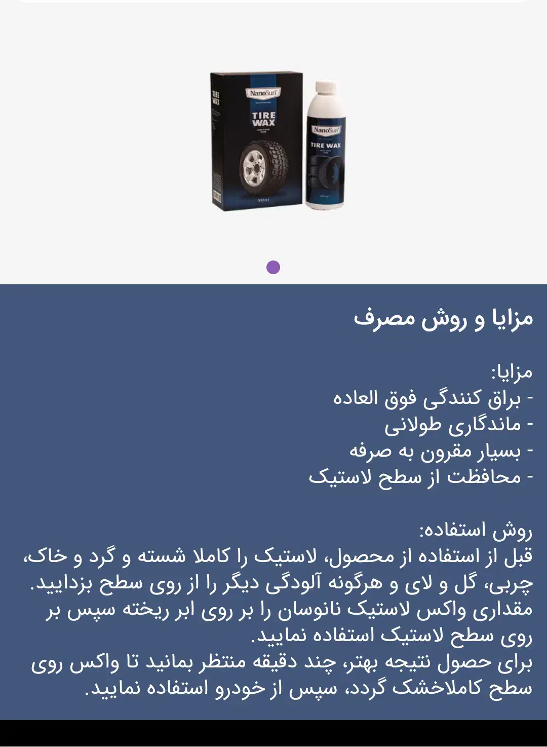 محصولات نانو سان برند ایتا و المان|خدمات موتور و ماشین|وحیدیه, |دیوار