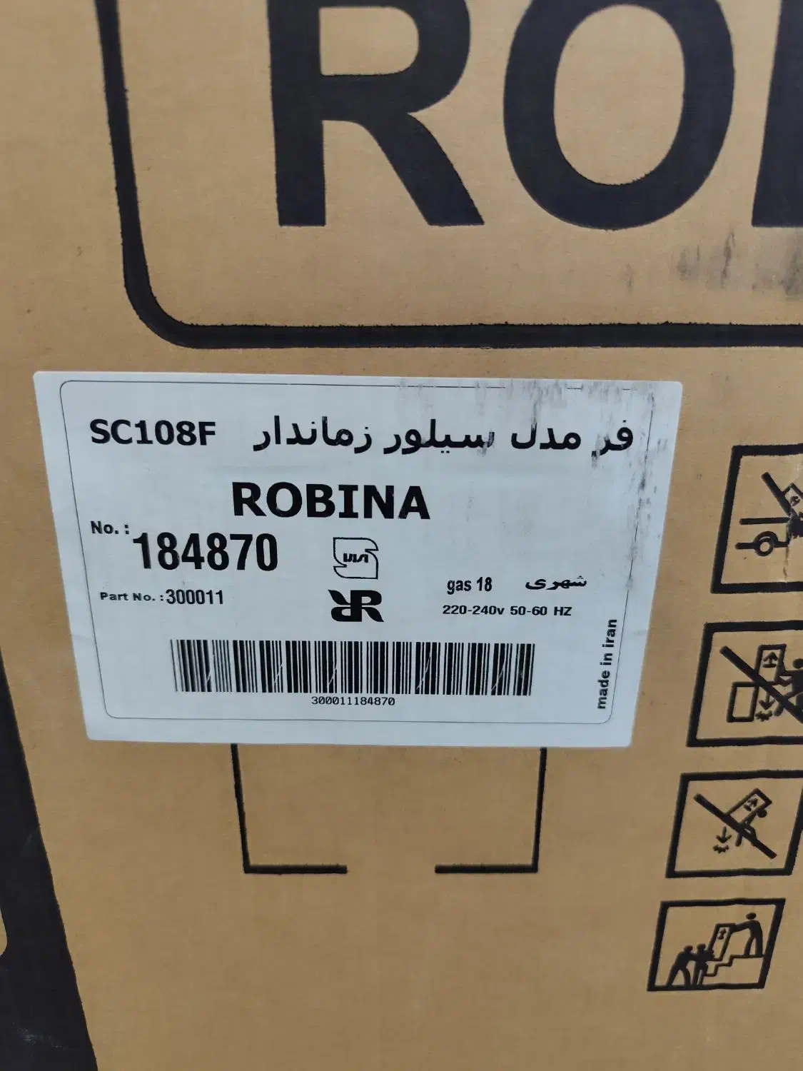 اجاق گاز فردار همراه با جوجه گردان|اجاق گاز و لوازم برقی پخت‌وپز|شاهین‌شهر, خانه کارگر|دیوار