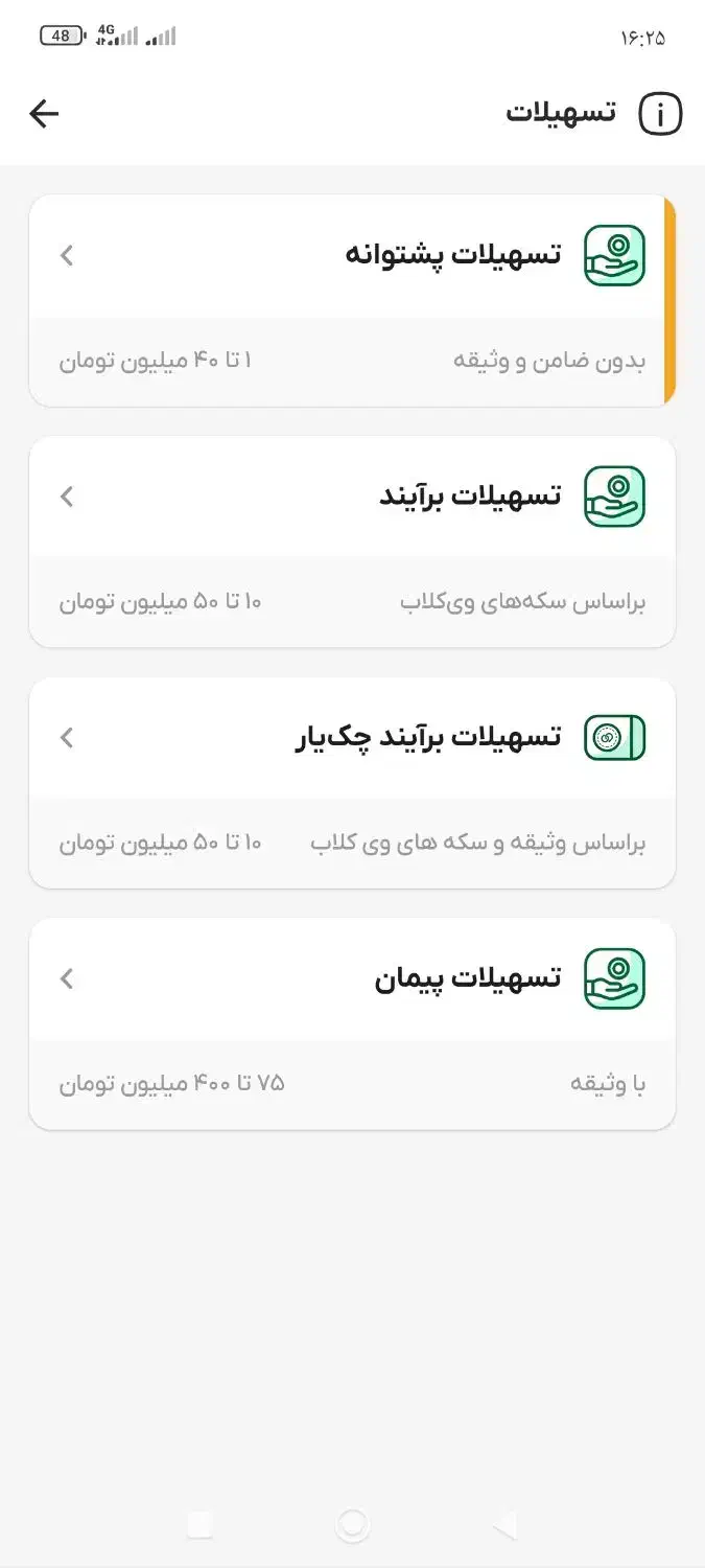 وام ویپاد|کارت هدیه و تخفیف|تهران, اسفندیاری|دیوار