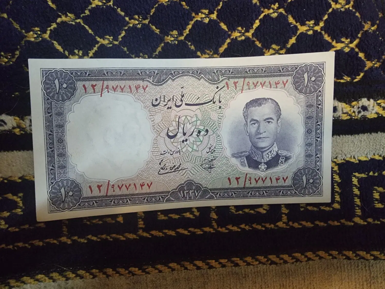 اسکناسهای زمان پهلوی|کلکسیون سکه، تمبر، اسکناس|تهران, حشمتیه|دیوار
