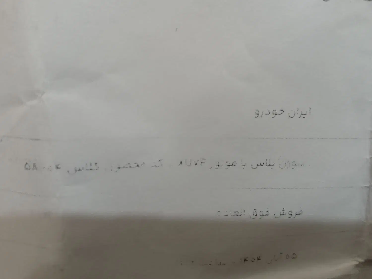 ماشین|خودرو سواری و وانت|دورود, |دیوار