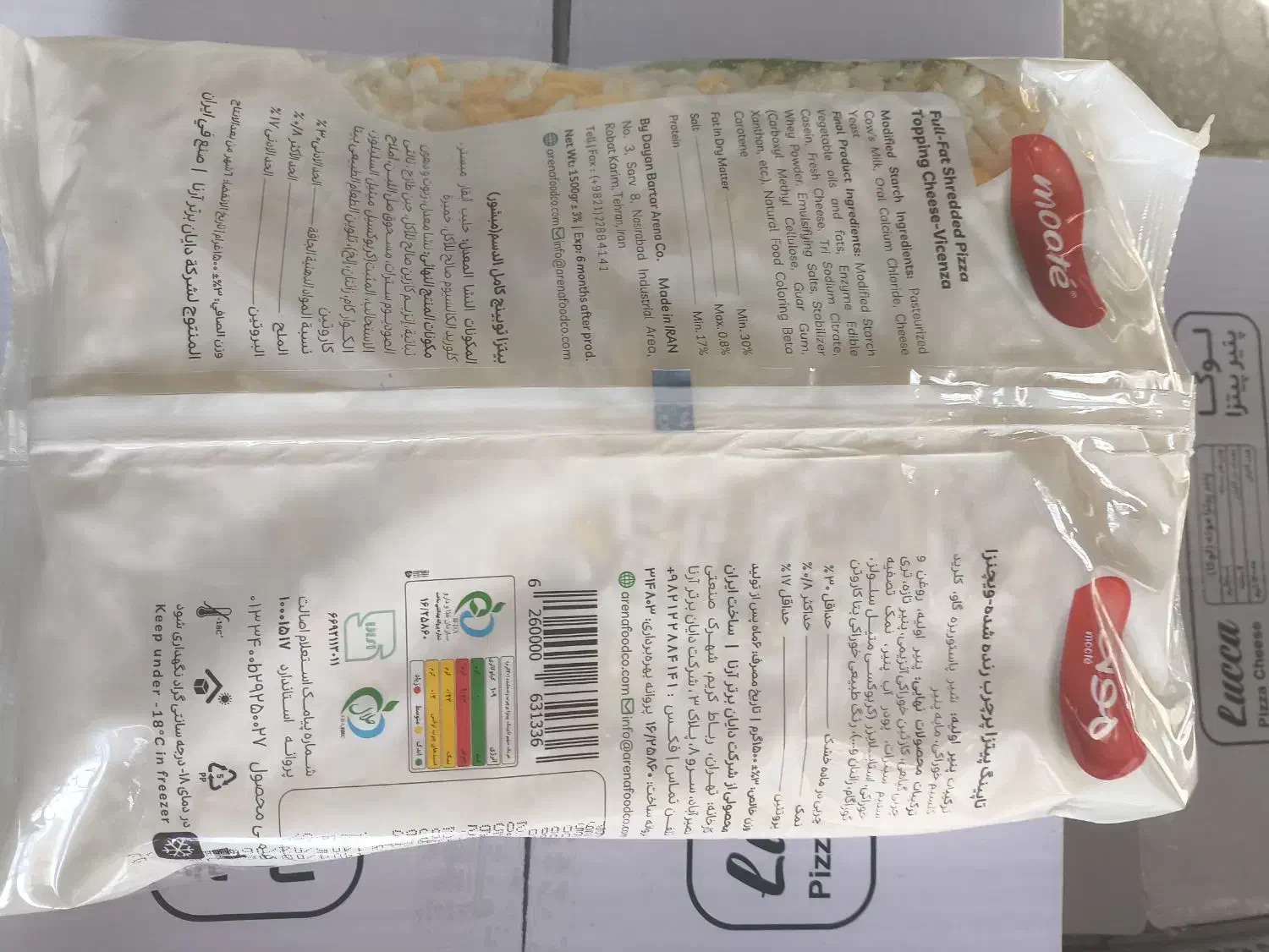 پنیر پیتزا ویچنزا قیمت بسته 1500 گرمی|خوردنی و آشامیدنی|کرج, شهرک فهمیده|دیوار