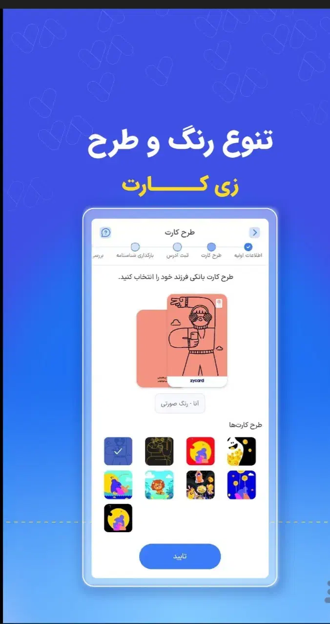 زیپاد حساب زیر ۱۸ سال|کارت هدیه و تخفیف|سقز, |دیوار