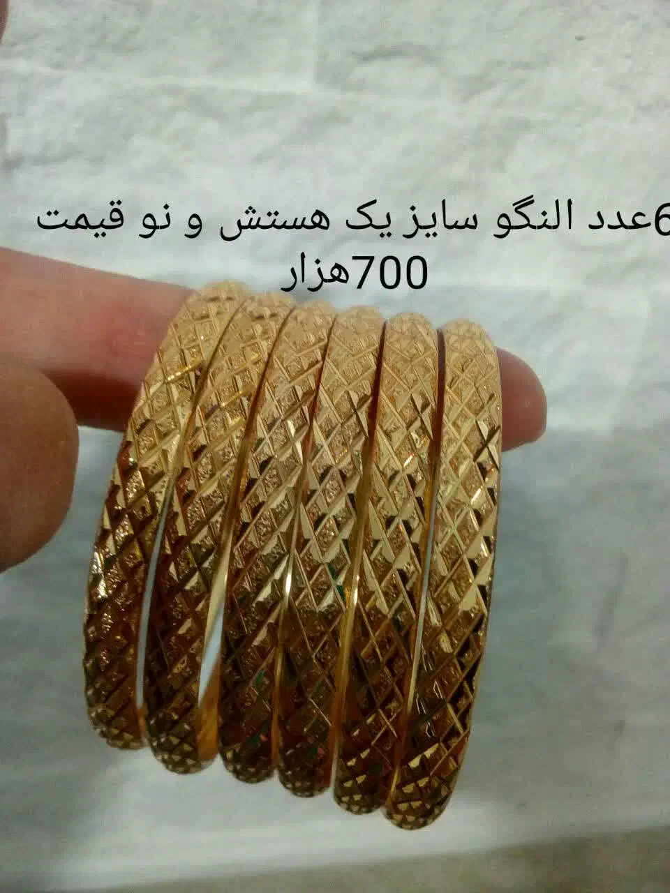 النگو سایز یک|بدلیجات|قم, امامزاده ابراهیم|دیوار
