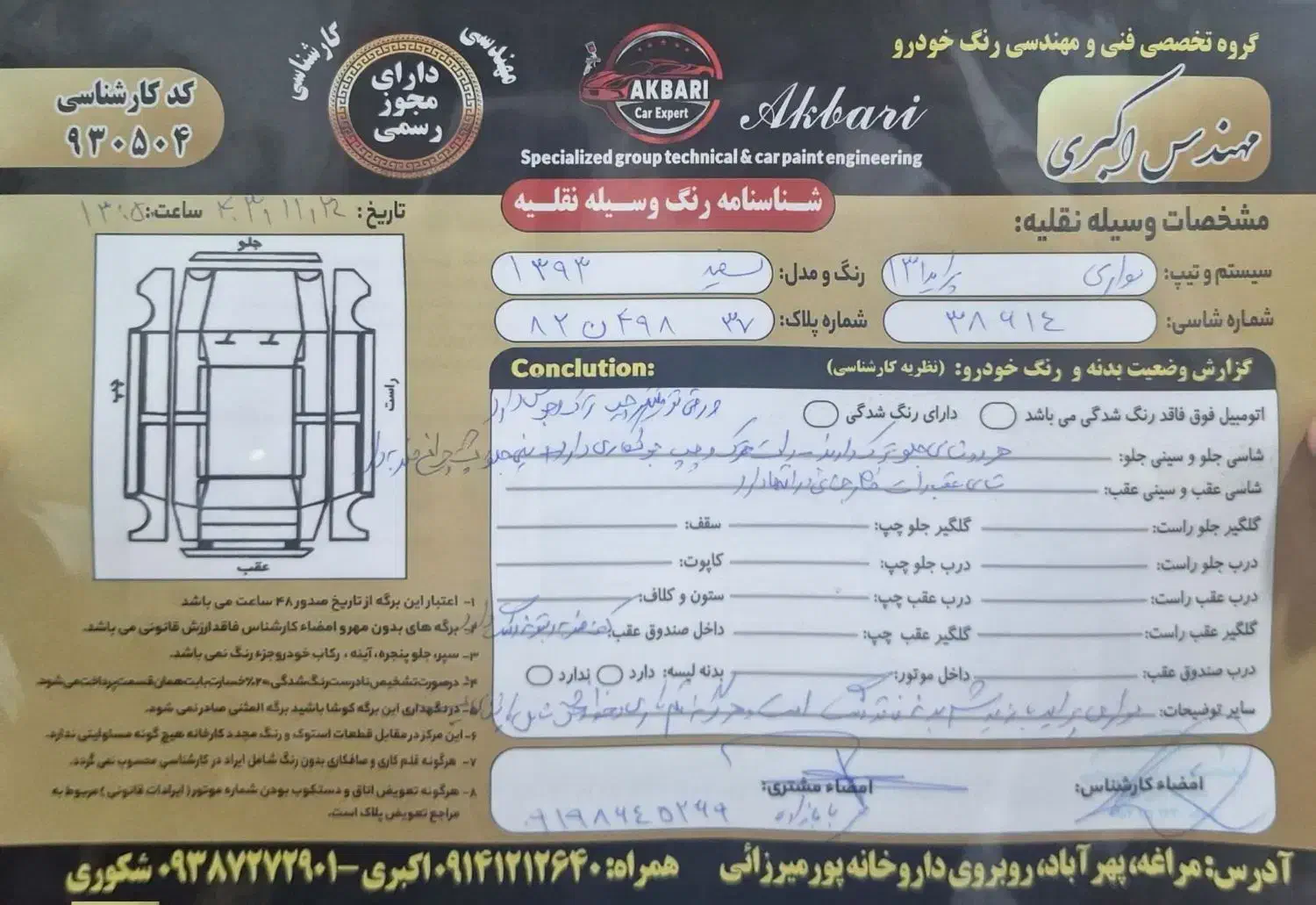 پراید مدل ۹۳ بیرنگ|خودرو سواری و وانت|پرند, فاز ۲|دیوار