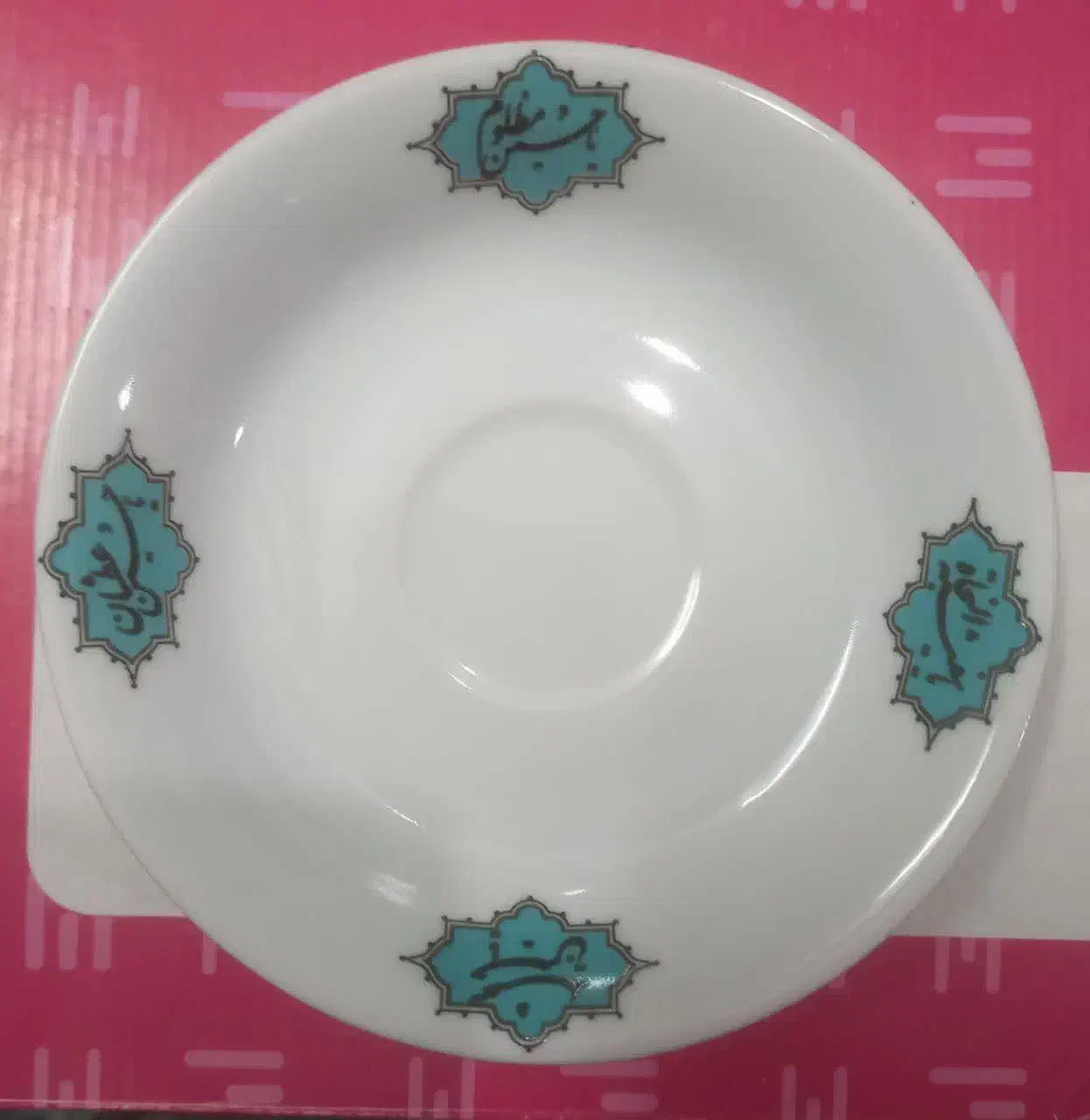 نعلبکی یا حسین|ظروف سرو و پذیرایی|قم, نیروگاه|دیوار