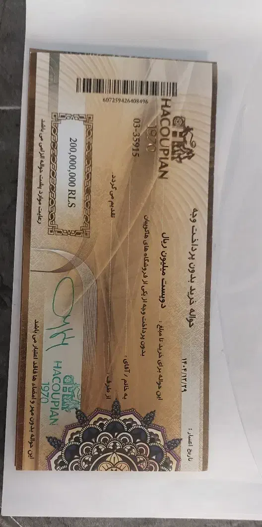 بن کارت هاکوپیان|کارت هدیه و تخفیف|کرج, شهرک بنفشه|دیوار