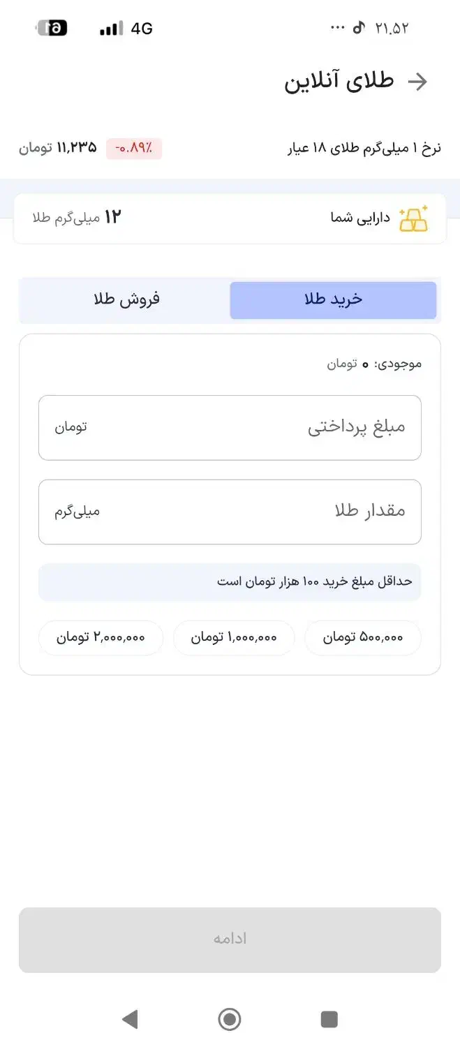 هدیه طلا با اسنپ|کارت هدیه و تخفیف|فردیس, نیروگاه برق|دیوار