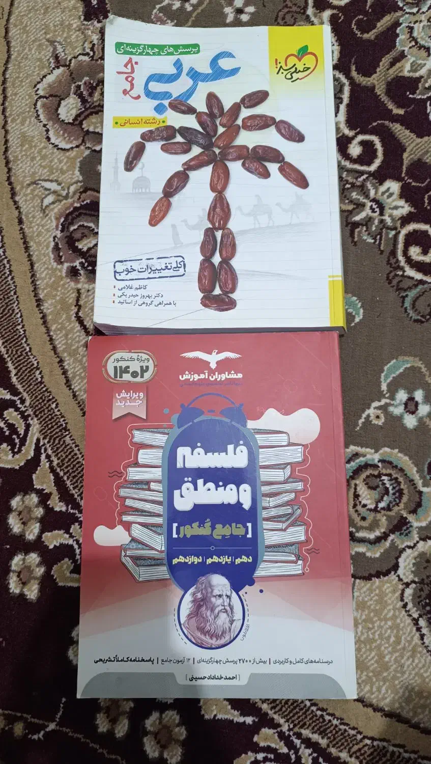 کنکور|کتاب و مجله آموزشی|سراوان, |دیوار