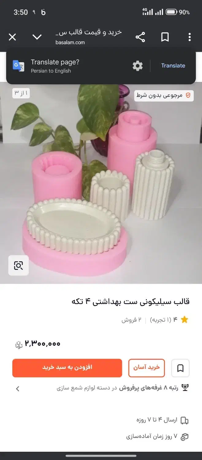 قالب سیلیکونی ست بهداشتی|لوازم سرویس بهداشتی|فولادشهر, مسکن مهر فولادشهر|دیوار