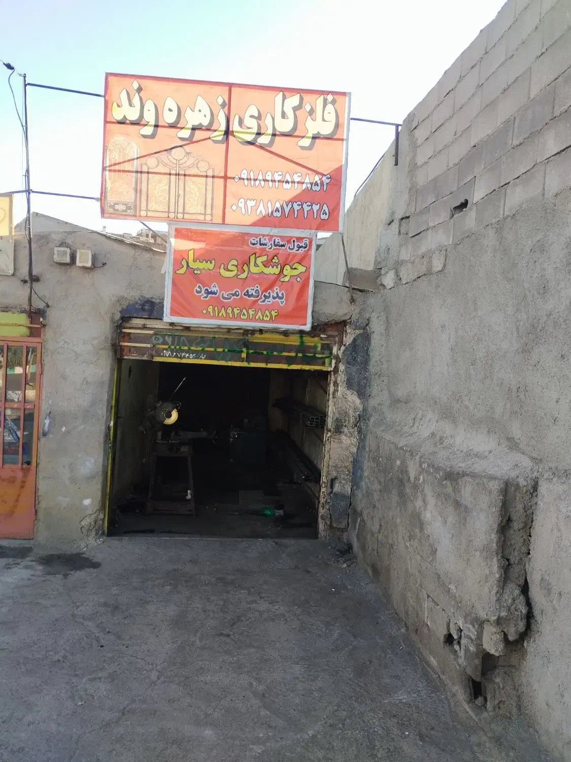 ‌انواع‌درب‌پنجره‌‌فلزی‌کف‌قیمت‌‌بازار‌|خدمات پیشه و مهارت|همدان, |دیوار