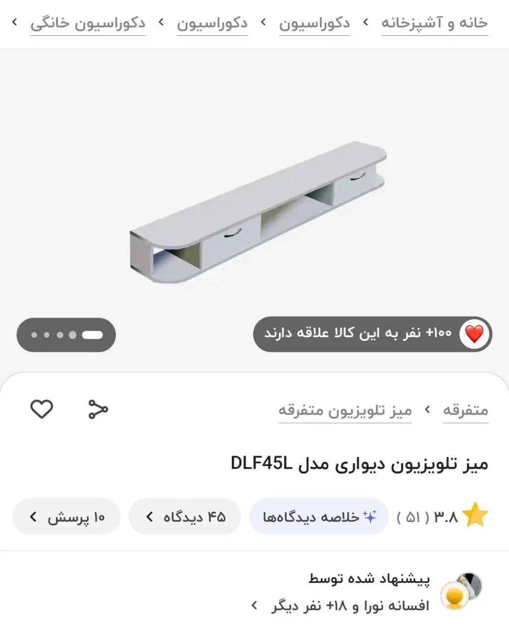 میز تلویزیون دیواری کم جا|میز تلویزیون|تهران, مینای شمالی (مخبر)|دیوار