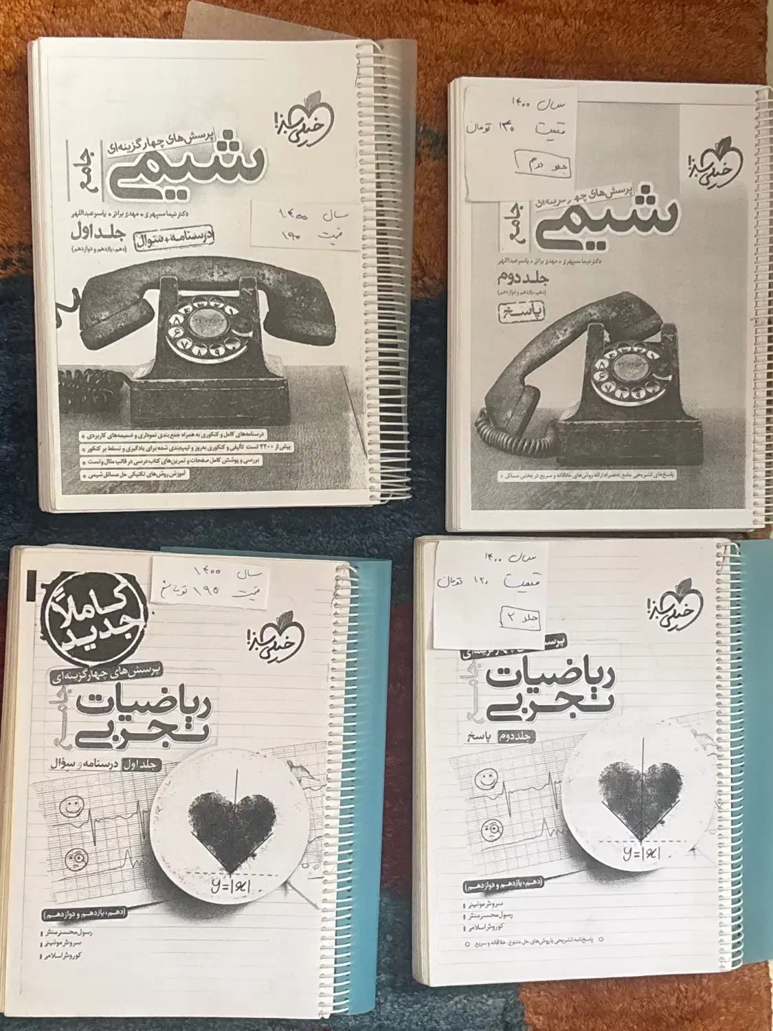 ریاضی و فیزیک خیلی سبز و نشر الگو|کتاب و مجله آموزشی|شیراز, میرزاکوچک خان|دیوار