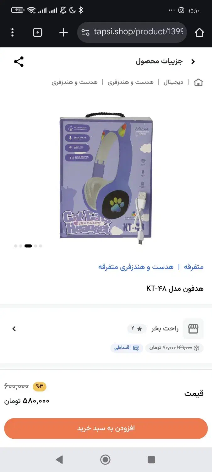 هدفون گربه ای Kt 49m چراغدار نو|پخش‌کننده همراه|تبریز, |دیوار
