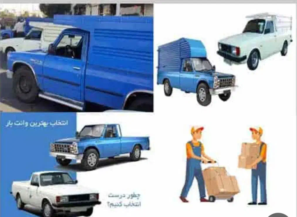 حمل بار داخل شهر و تمامی استانها شبانه روزی|خدمات حمل و نقل|اردبیل, |دیوار