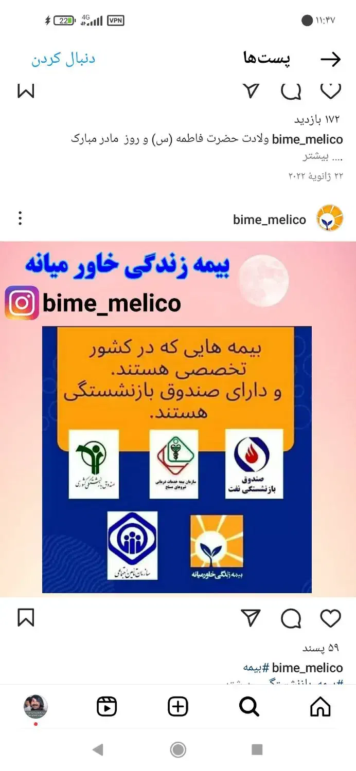 بیمه عمر و بازنشستگی طرح طلایی ۱۰ساله|خدمات مالی، حسابداری، بیمه|کرمانشاه, |دیوار