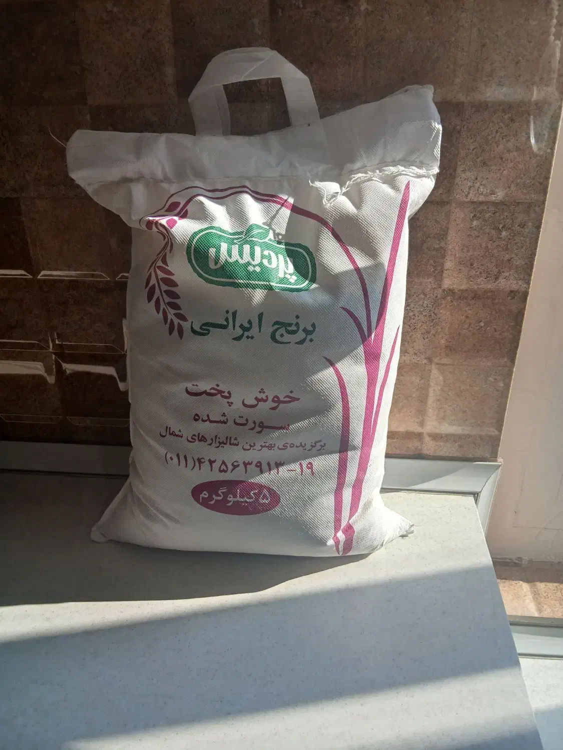 برنج ۵ کیلویی پردیس|خوردنی و آشامیدنی|تهران, حکیمیه|دیوار