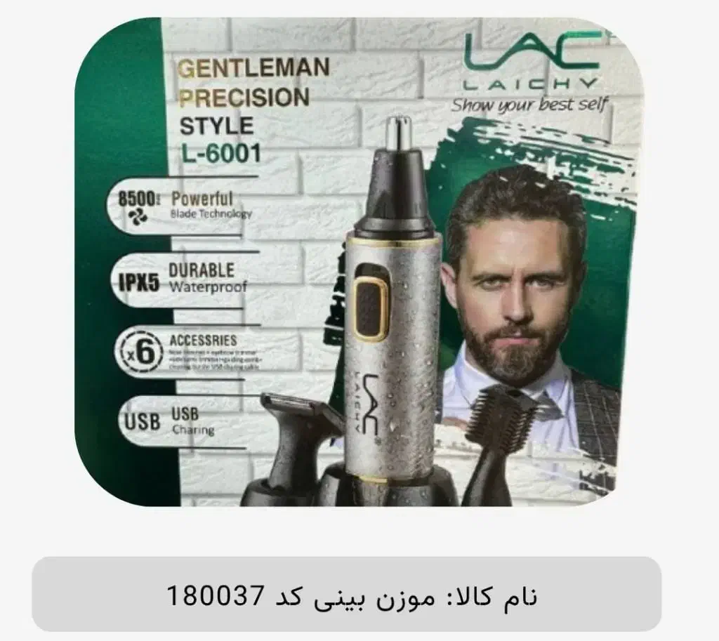 موزن بینی کد 180037|آرایشی، بهداشتی، درمانی|سراوان, |دیوار