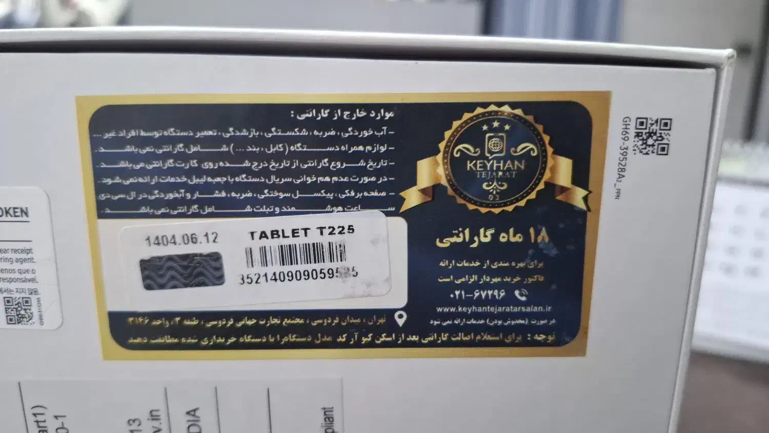 تبلت گلکسی a7 lite|تبلت|قم, قلعه یزدیها|دیوار