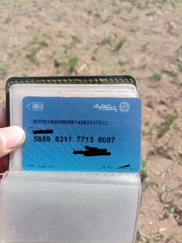 گمشده|اشیا|تربت جام, خیرآباد|دیوار