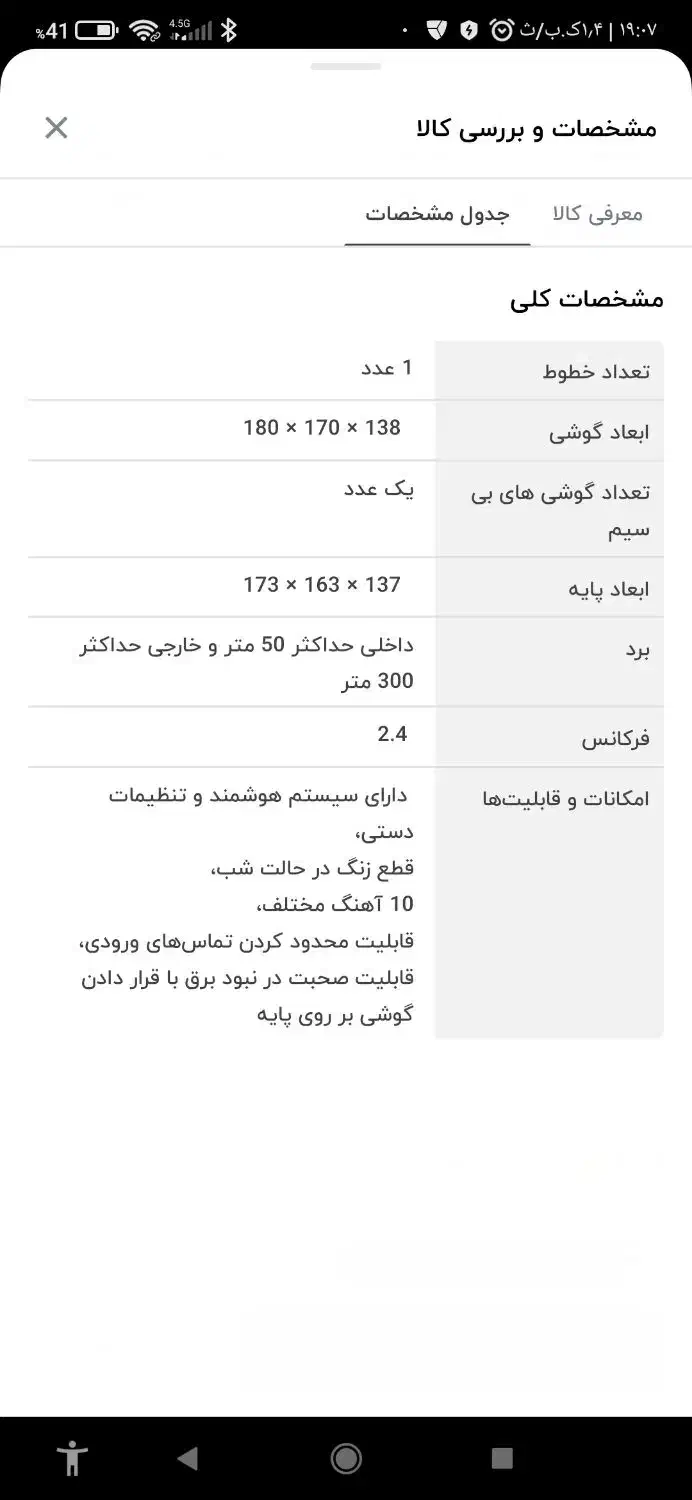 تلفن بیسیمی پاناسونیک ساخت مالزی|تلفن رومیزی|قم, شاه احمد قاسم|دیوار