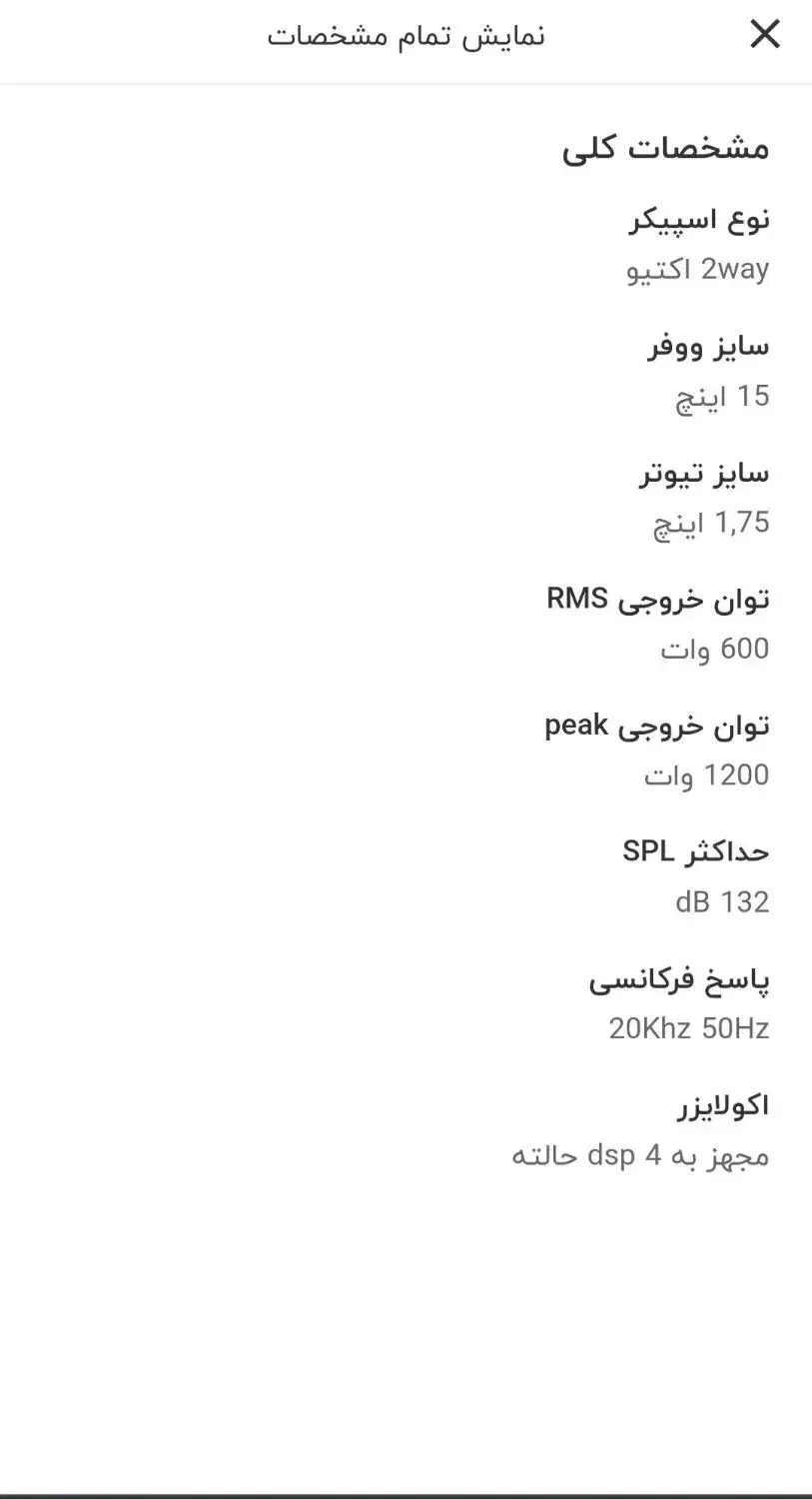 منتاربو R115 اکتیوایتالیایی|سیستم صوتی خانگی|گلستان (تهران), |دیوار